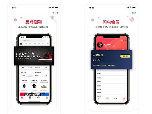 闪电潮牌-APP