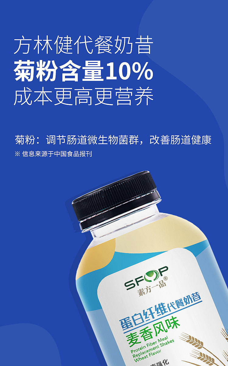 素方一品代餐粉/详情页