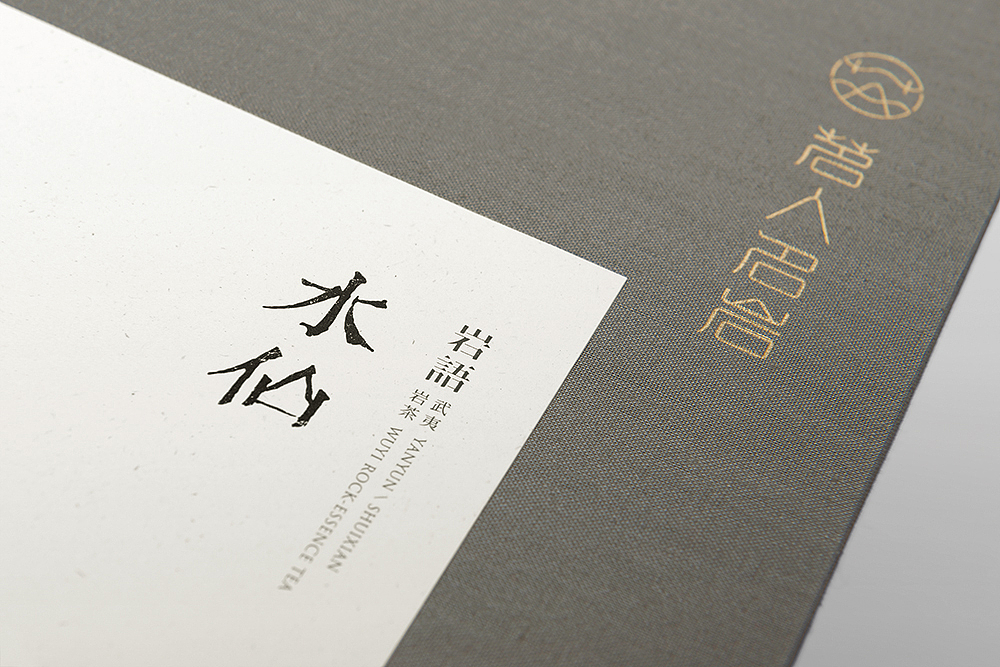 之间设计-茗人名岩-茶包装设计(图ZMTQ3ODYxOTI=) - 包装 - 站酷设计师之间设计原创素材 - 站酷ZCOOL