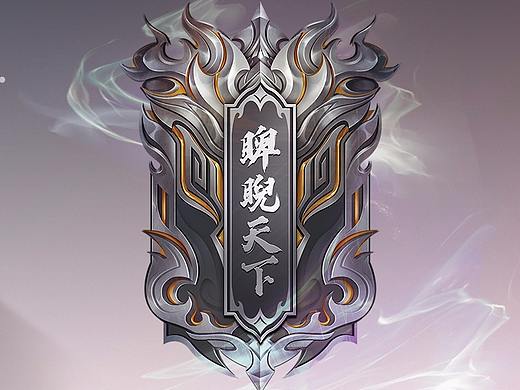 流星蝴蝶剑-游戏徽章《腰牌》