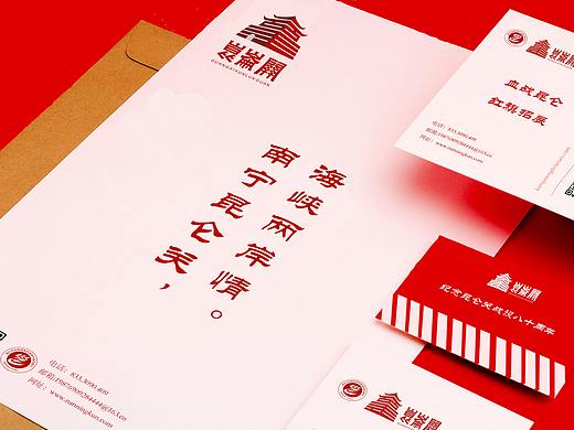 昆仑关抗战旅游民俗文化形象设计