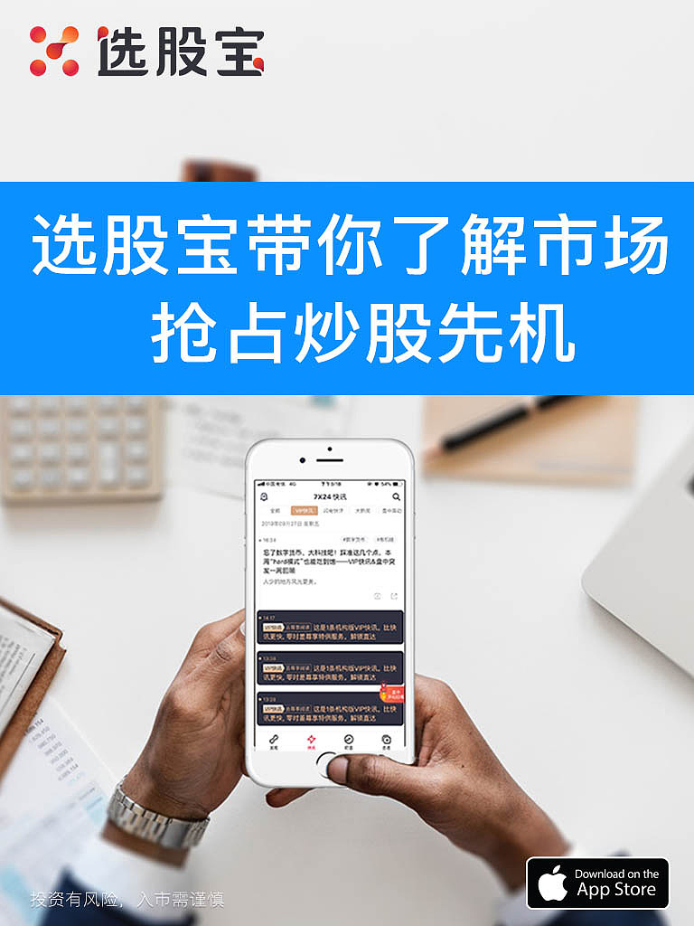 选股宝