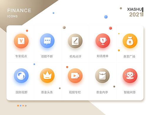 轻质感图标