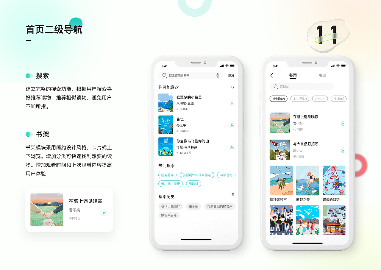 UI作品集（图ZMjg5NDcyNDQ0） - APP界面 - 站酷设计师是小鱼儿啊啊原创素材 - 站酷ZCOOL