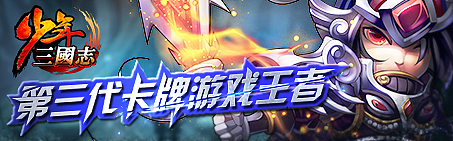 游戏banner