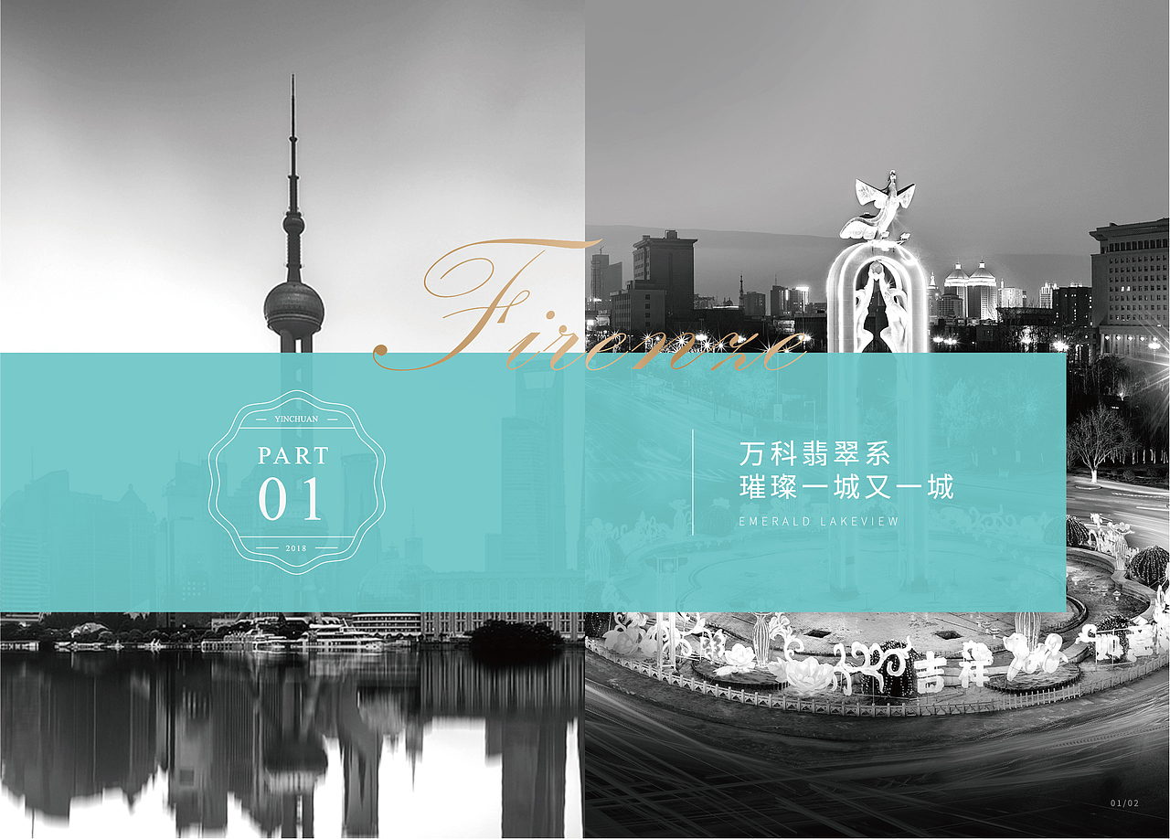 银川万科项目手册（图ZMTUzODg0MTk2） - 书籍/画册 - 站酷设计师叁季原创素材 - 站酷ZCOOL