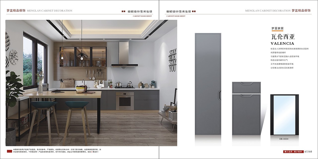 郑州膜压橱柜色卡制作吸塑橱柜图册设计模压门彩页印刷
