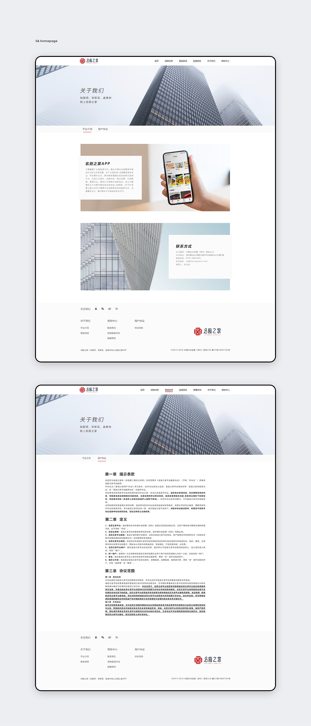 WEB X DESIGN（图ZMjE3ODA1MDQ4） - 企业官网 - 站酷设计师藤布疼原创素材 - 站酷ZCOOL