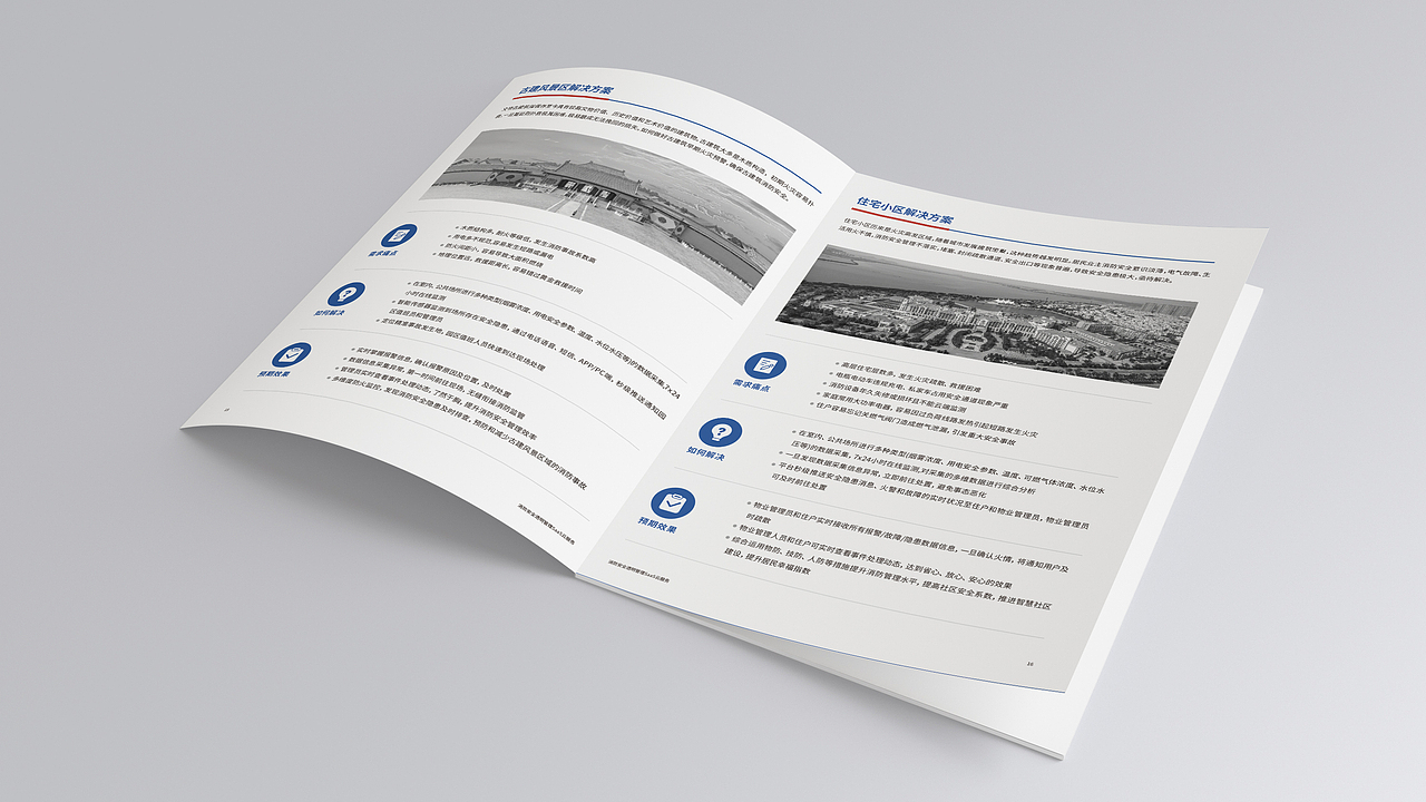 元景智能宣传册 2020（图ZMjY4NDAzMTA0） - 书籍/画册 - 站酷设计师曦宸design原创素材 - 站酷ZCOOL