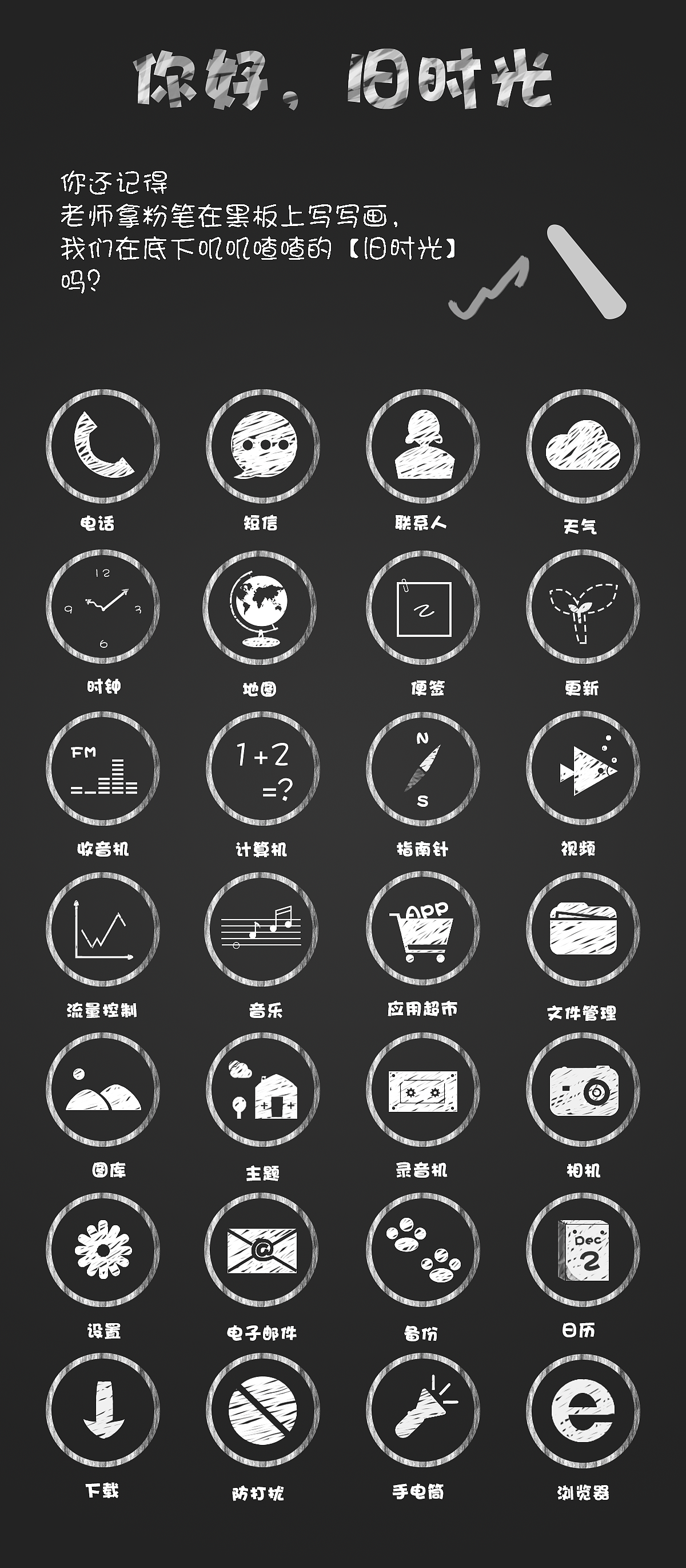 你好_旧时光（图ZMzU1MTg0NTI=） - 图标 - 站酷设计师不NO玩原创素材 - 站酷ZCOOL