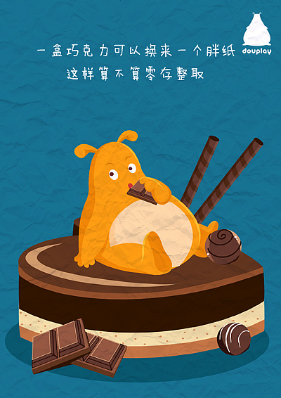 吃饭睡觉打豆豆之吃货插画（图ZNjkyMzI2ODA=） - 商业插画 - 站酷设计师momoyi原创素材 - 站酷ZCOOL