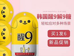 坚果主图