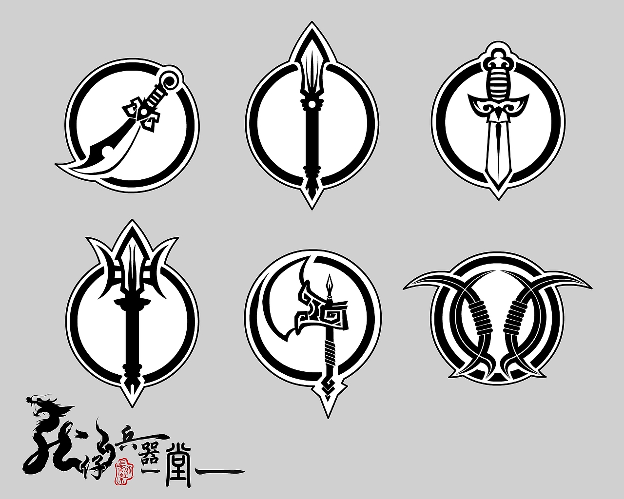 龙仔兵器堂兵器logo