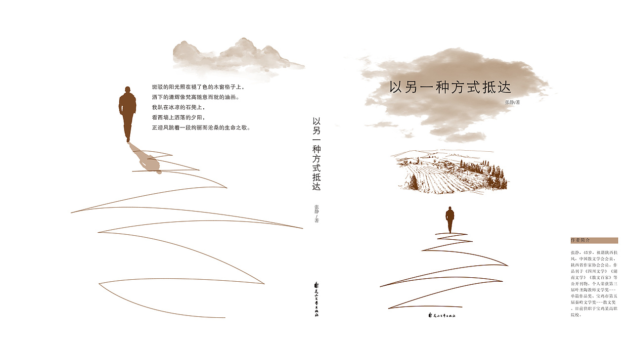 鞭策一下（图ZMTQwMzAzMjEy） - 书籍/画册 - 站酷设计师柠檬汁m原创素材 - 站酷ZCOOL