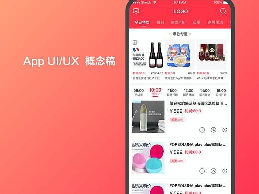 改版概念稿设计