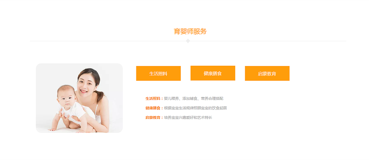 【家政服务公司】定制官网