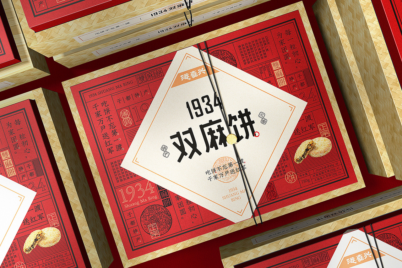 港嘉兴丨1934双麻饼 产品包装设计