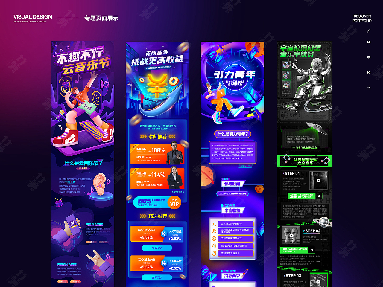 竹笋集145 天天作品集（图ZMjczNjI4OTQ4） - 其他UI - 站酷设计师竹笋集原创素材 - 站酷ZCOOL