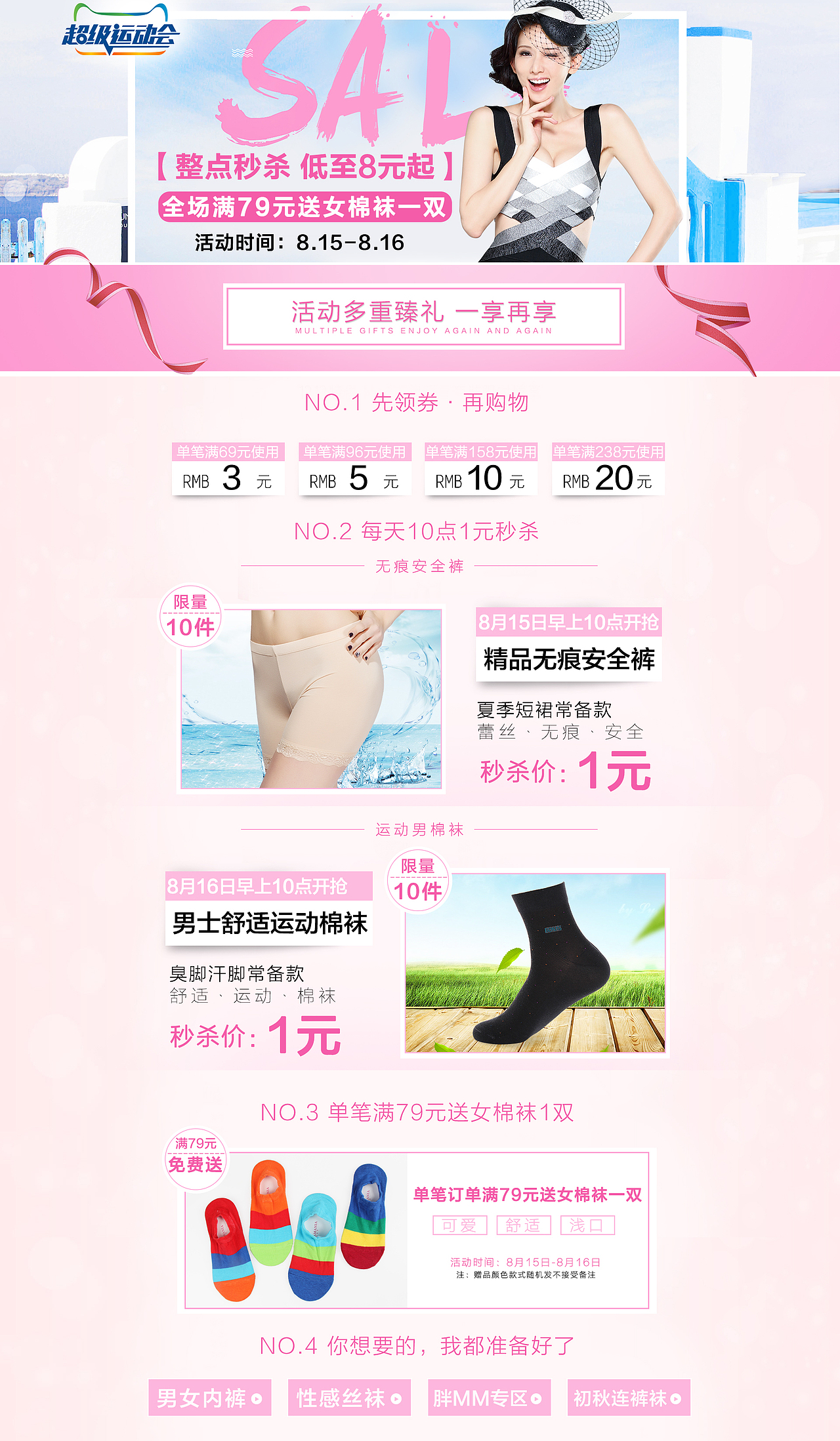 天猫官方营销活动承接页装修（图ZNzUyNTY5MDQ=） - 电商 - 站酷设计师提子与雪糕原创素材 - 站酷ZCOOL