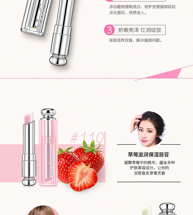 电商页面设计 草莓膏