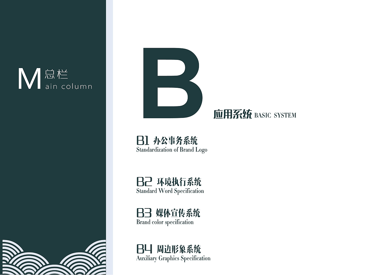 清溪涵月徽州民宿VI手册（图ZMTgyMjM0MTY4） - 品牌 - 站酷设计师奉兮原创素材 - 站酷ZCOOL