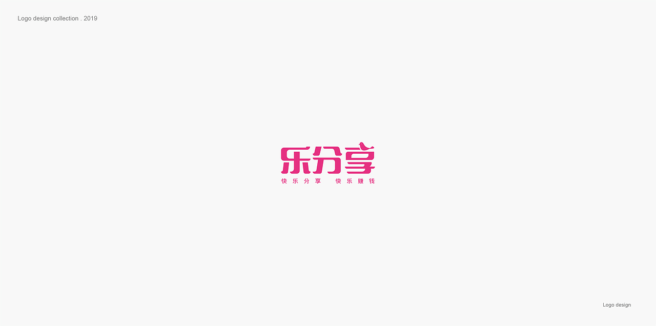 LOGO设计合集 . 2020标志设计（图ZMjE3MTYwNTk2） - Logo - 站酷设计师疯剑ing原创素材 - 站酷ZCOOL