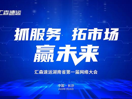创意科技展板设计