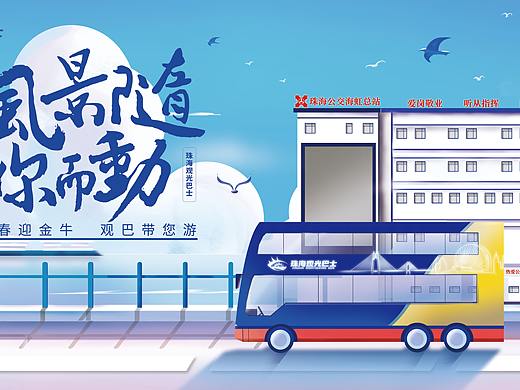 珠海公交车-原创插画