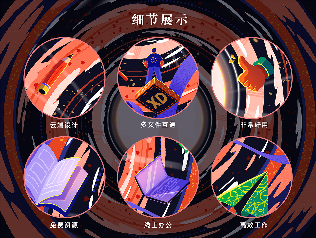 #即时，由你定义#即时设计宇宙大门为你打开（图ZMzAwMDc3MjQw） - 海报 - 站酷设计师SYF朝生原创素材 - 站酷ZCOOL
