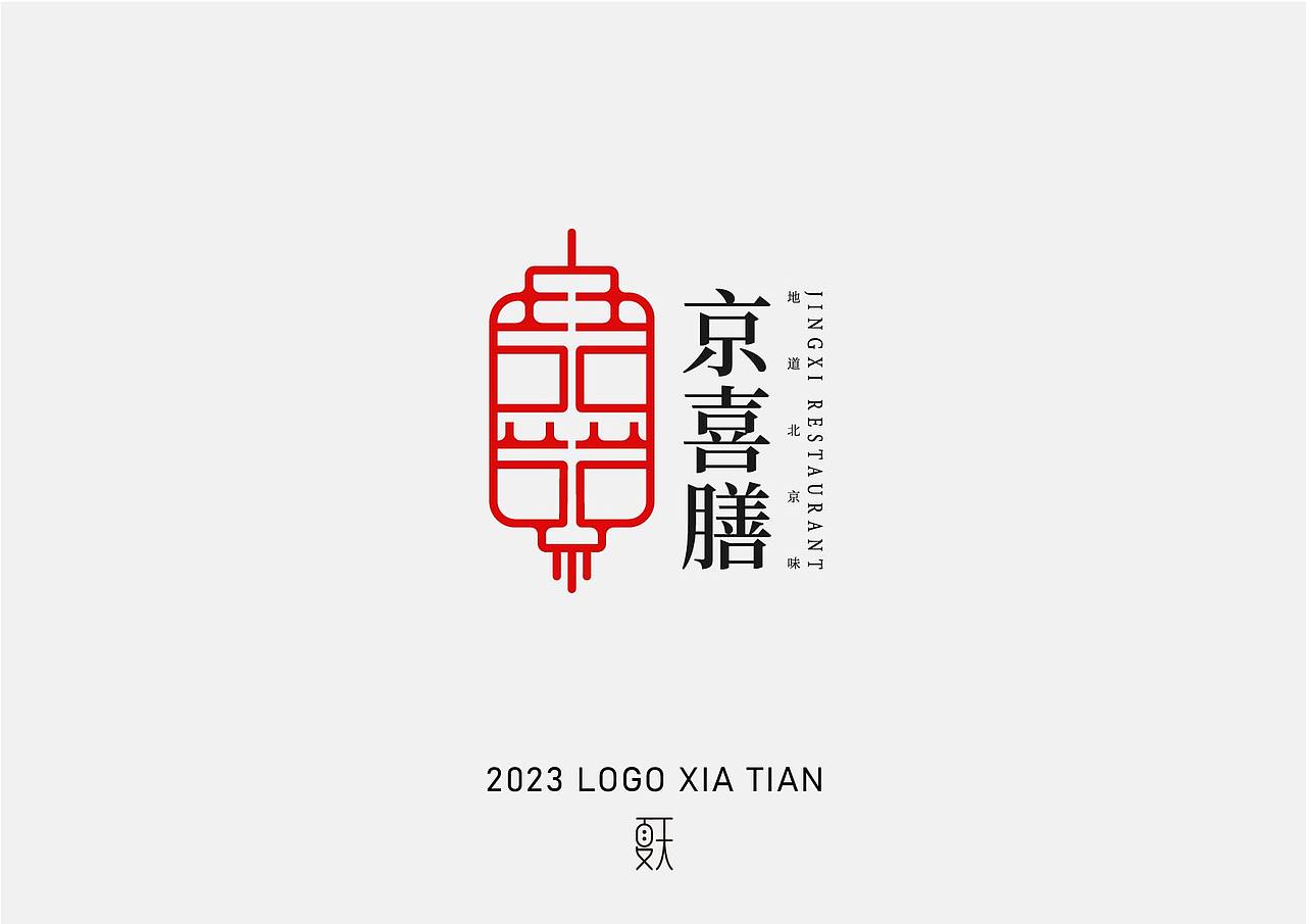 logo设计（图ZMzM1ODQ5MzUy） - Logo - 站酷设计师秋夏末原创素材 - 站酷ZCOOL