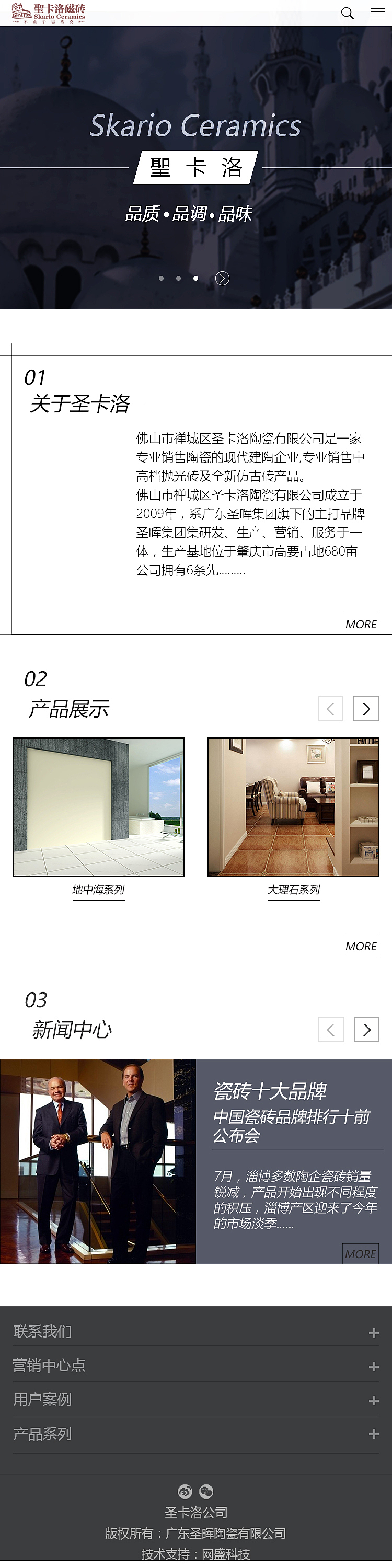 手机端适配首页