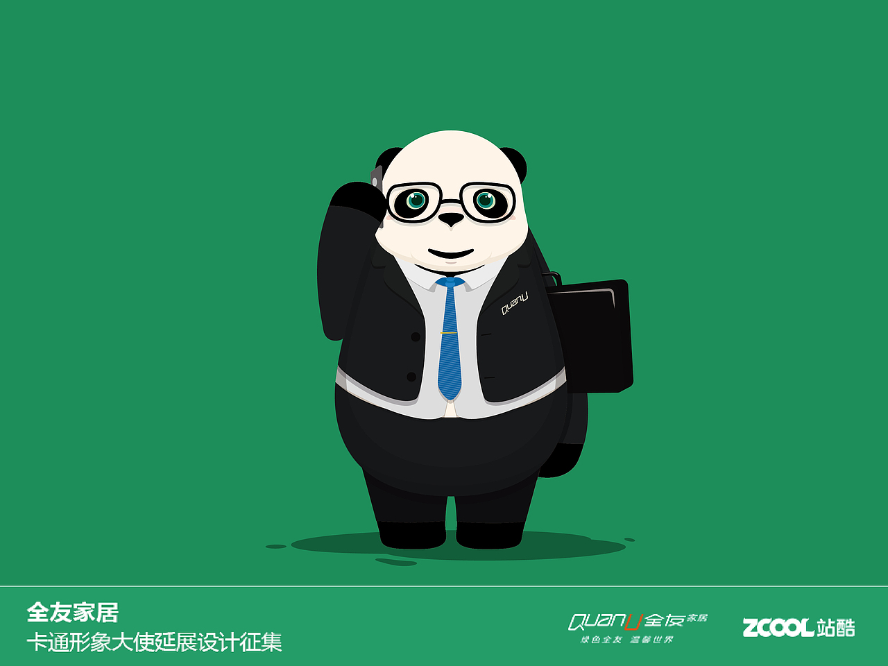 yoyo look 变变变-全友家居卡通形象大使延展设计