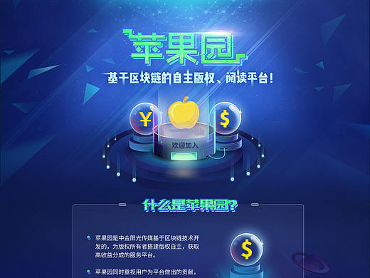 苹果园网页（个人主页-ZMjkxMjcyMDA=） - 企业官网 - 站酷设计师yolo_so原创素材 - 站酷ZCOOL