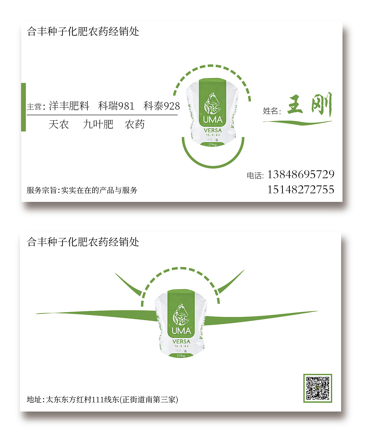 名片设计
