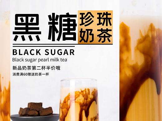 黑糖珍珠奶茶
