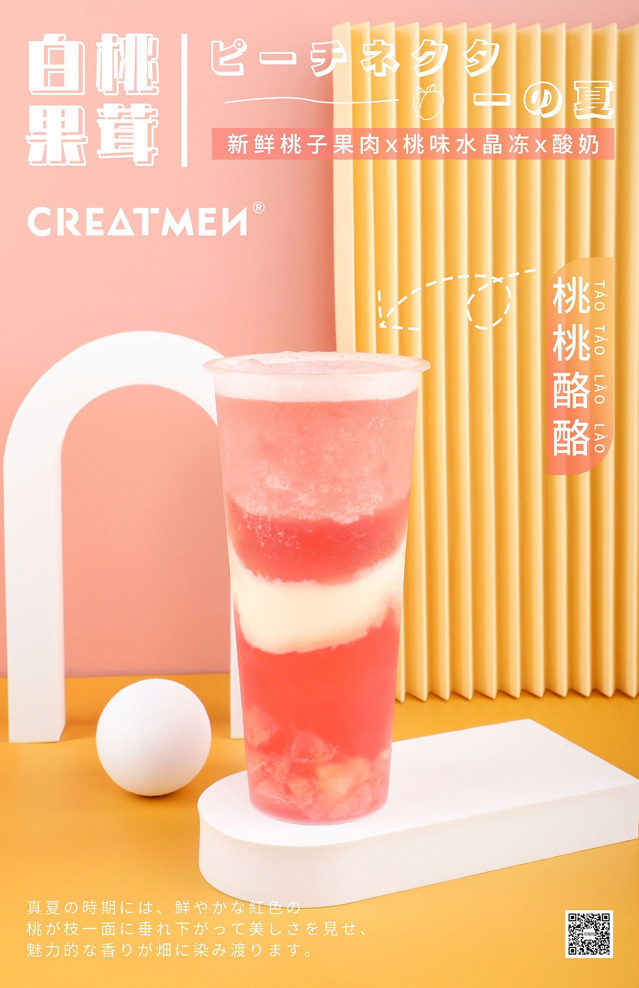 饮品摄影/水蜜桃果茶系列拍摄图/“桃荔”喜欢（图ZMjU3NDkyODU2） - 美食摄影 - 站酷设计师小Q同志123原创素材 - 站酷ZCOOL