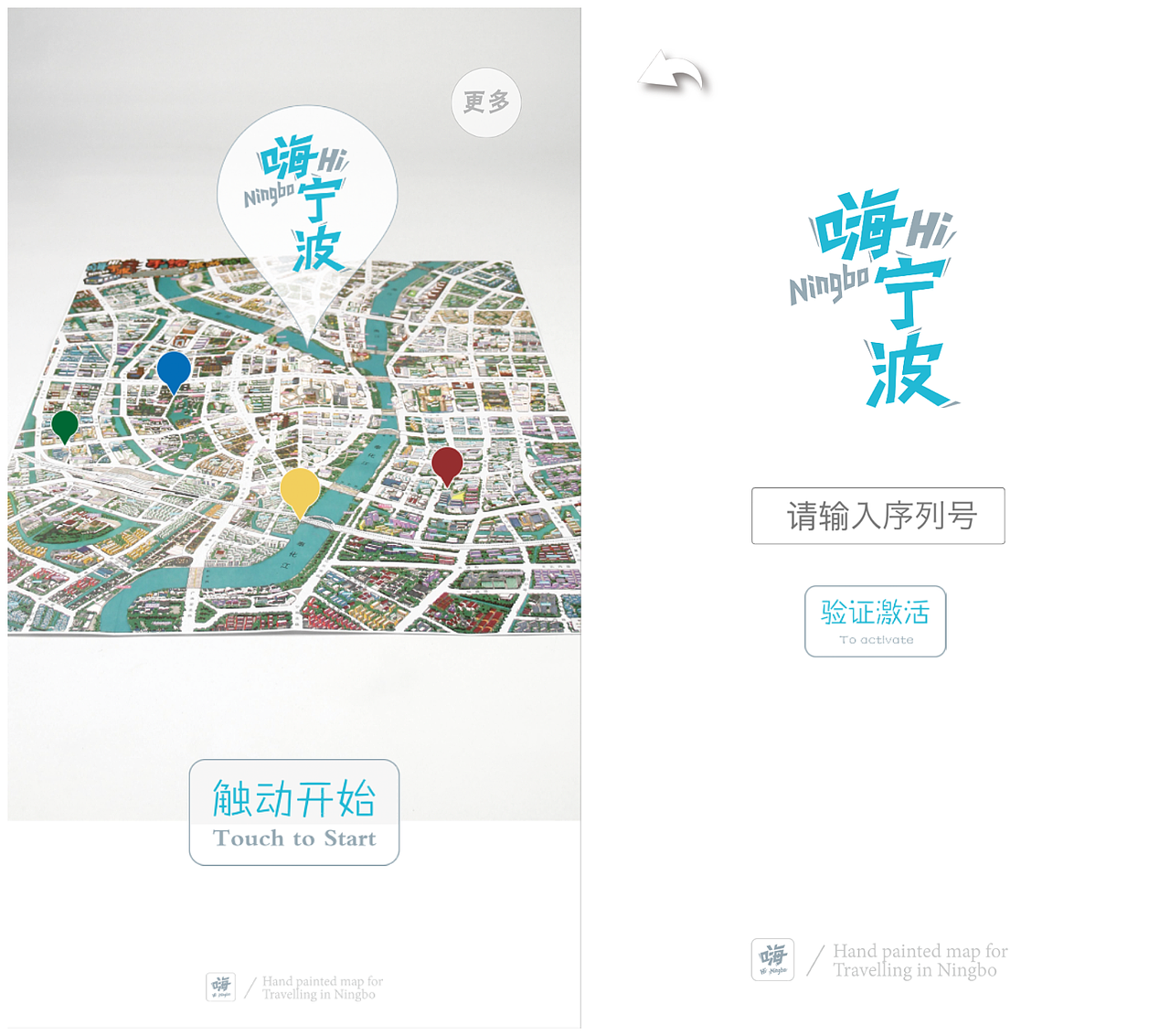 【嗨 宁波】城市特色文化礼品