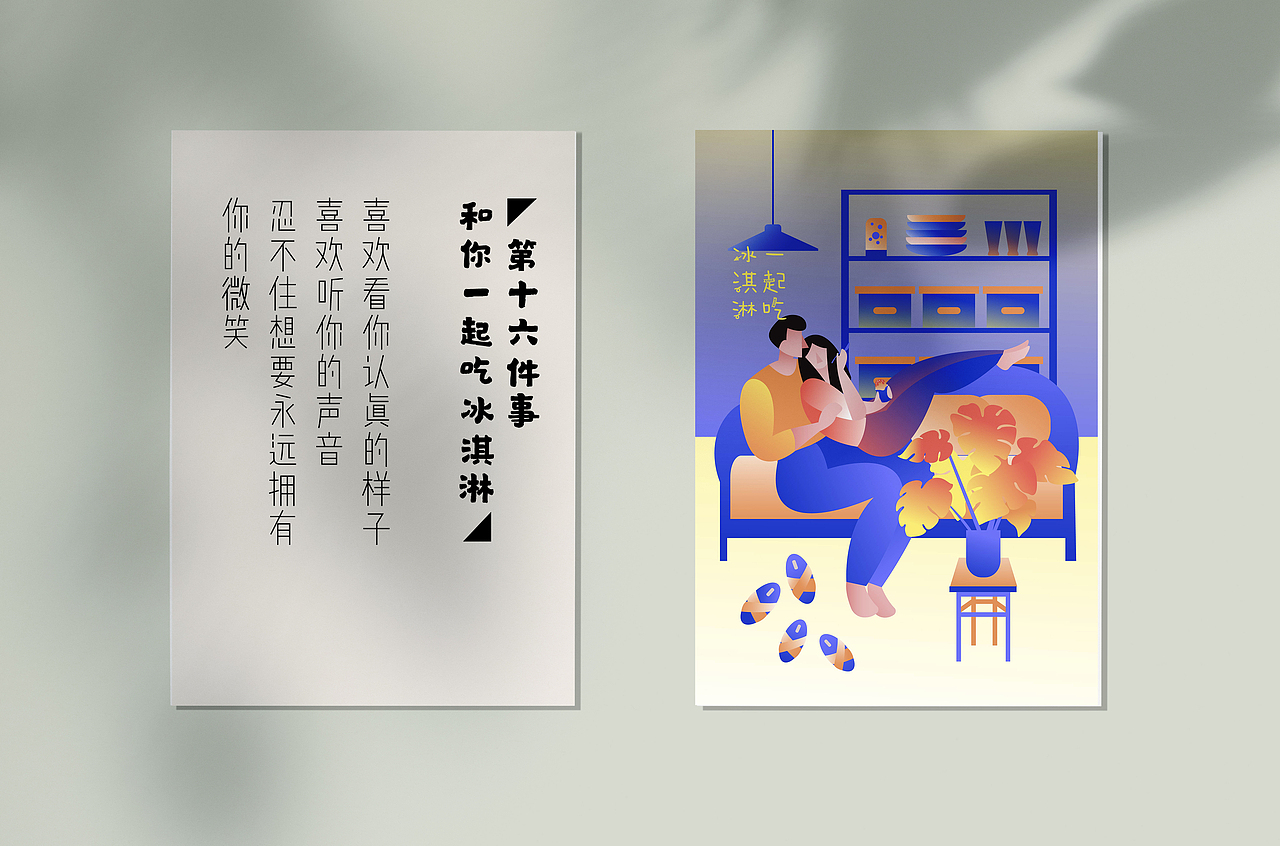 做完这99件事,就让我们相伴到老吧(上)