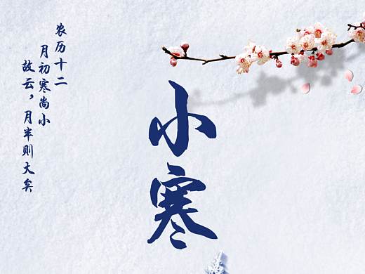 二十四节气  海报