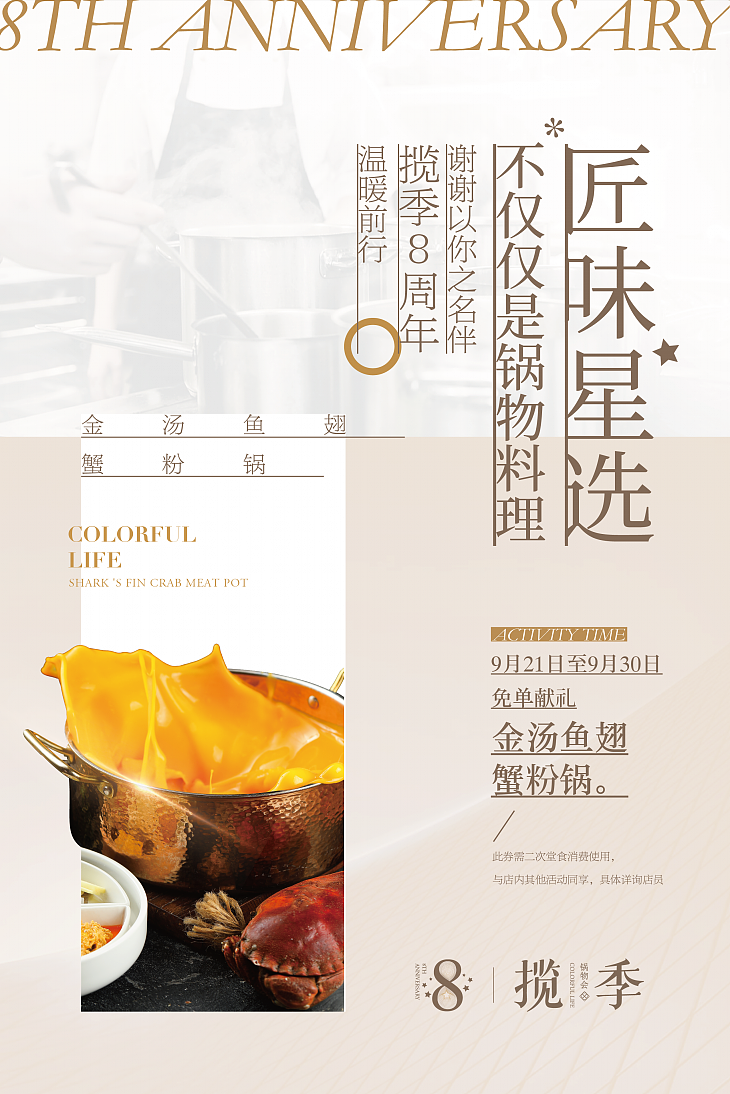 海报集「2019~2020」（图ZMjI4MDEwMjIw） - 海报 - 站酷设计师asd10002000原创素材 - 站酷ZCOOL