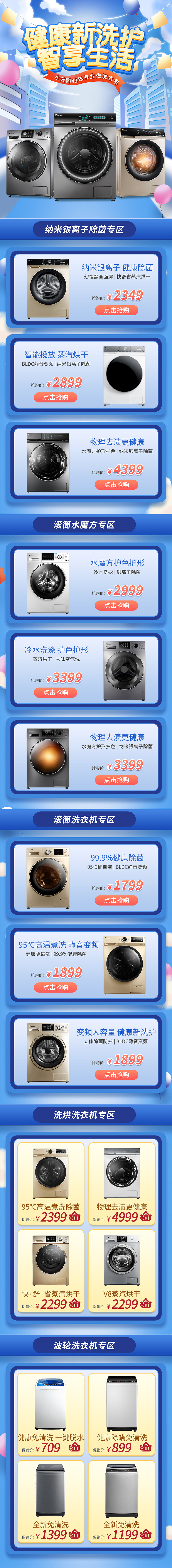家电首页（图ZMjM2OTg3NzY0） - 电商 - 站酷设计师如此看待原创素材 - 站酷ZCOOL