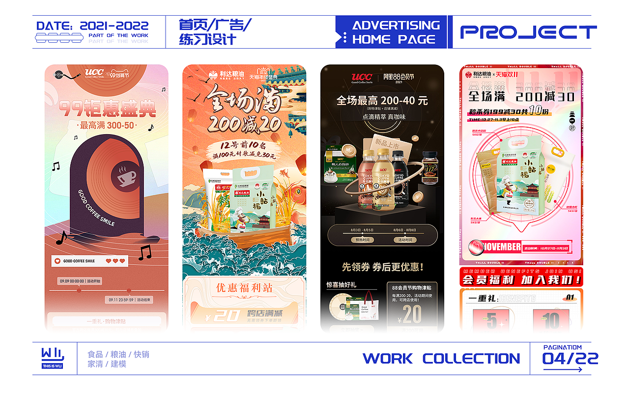 2021作品集（图ZMjkyNDYwMzk2） - 其他平面 - 站酷设计师这个生物是WlI原创素材 - 站酷ZCOOL