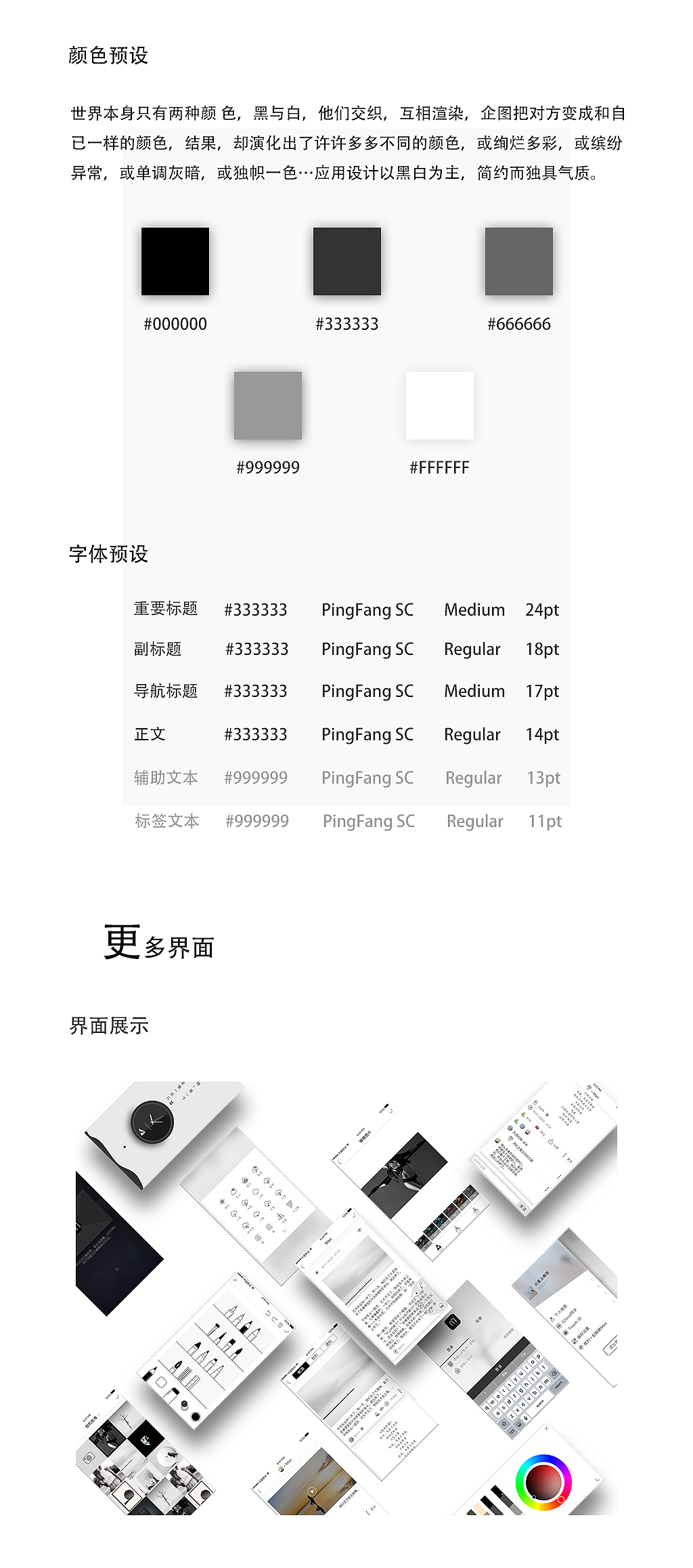 Man APP用户体验探索及视觉风格定义（图ZODQ4NjU0MTY=） - APP界面 - 站酷设计师火星上喝茶原创素材 - 站酷ZCOOL