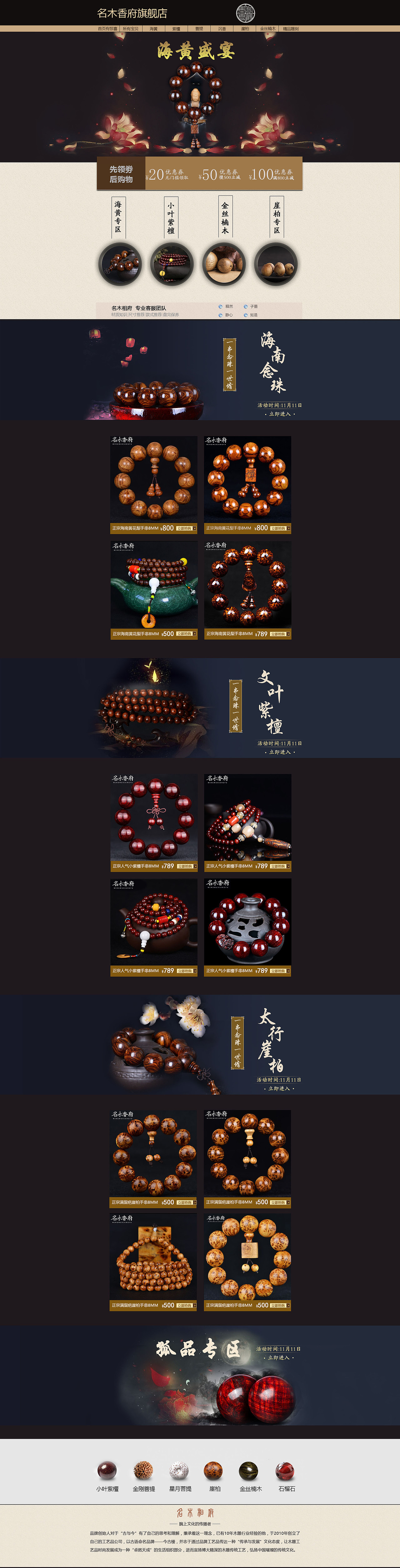 淘宝页面（图ZODUzODgzMDQ=） - 电商 - 站酷设计师忆北0原创素材 - 站酷ZCOOL