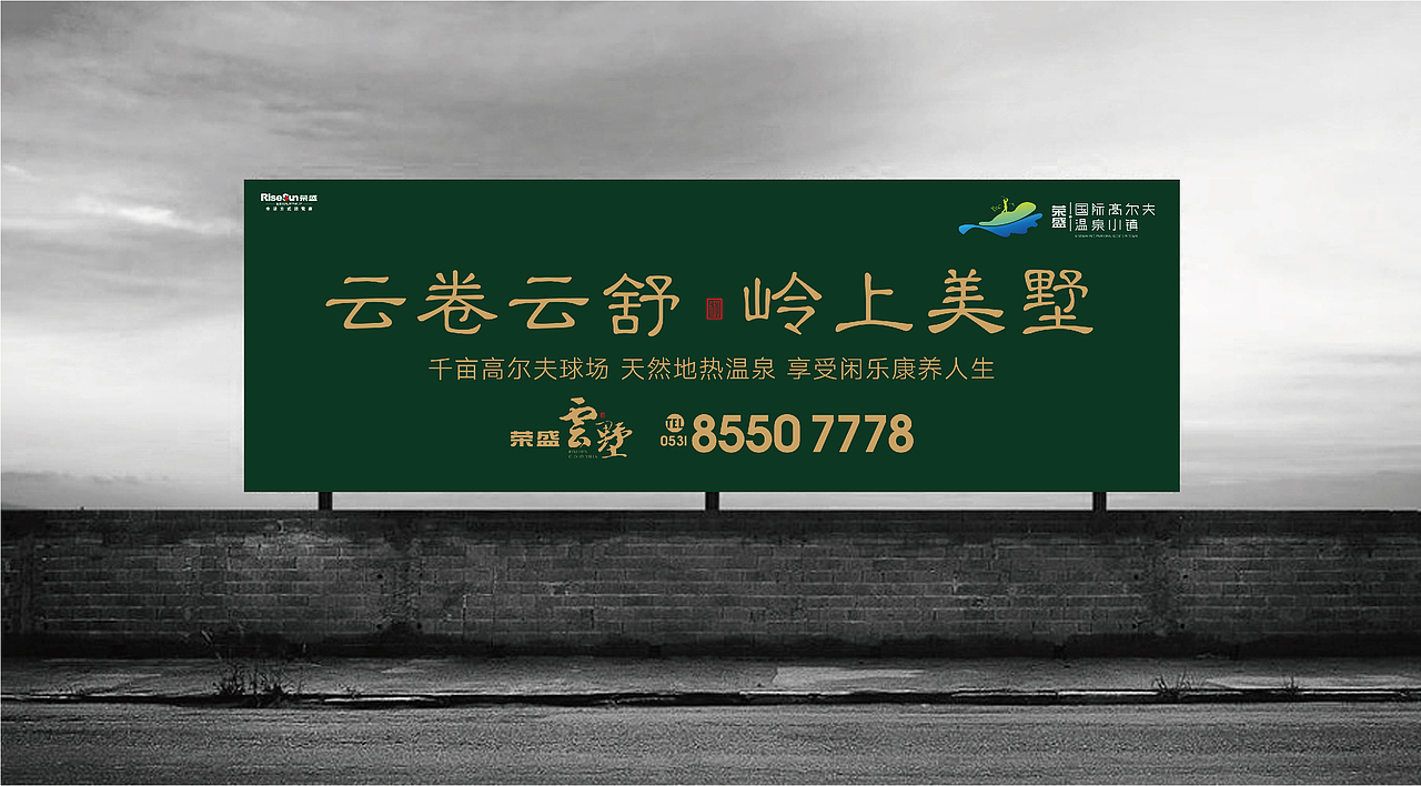 云墅前期视觉推导