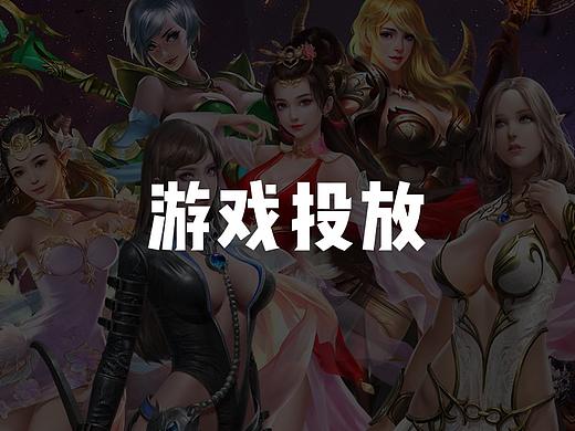 Facebook游戏投放图（一）