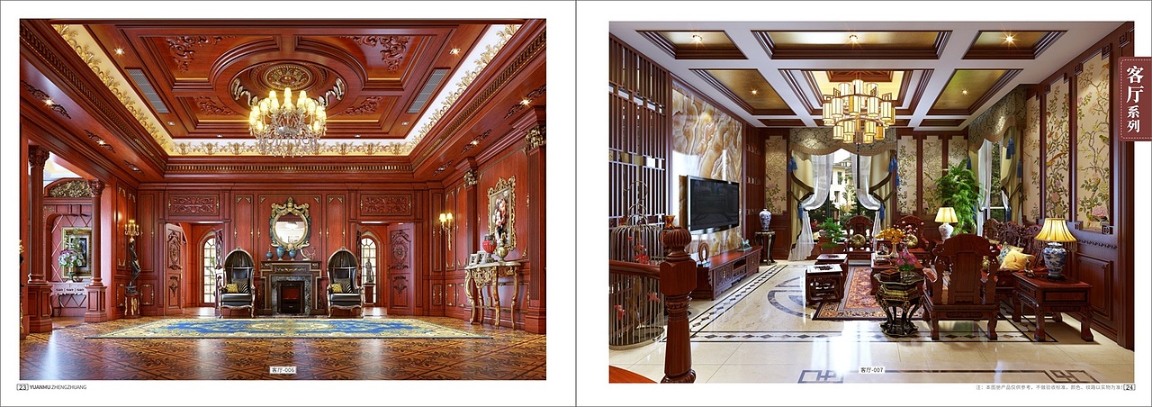 实木全屋定制画册印刷整木家装图册设计彩页制作