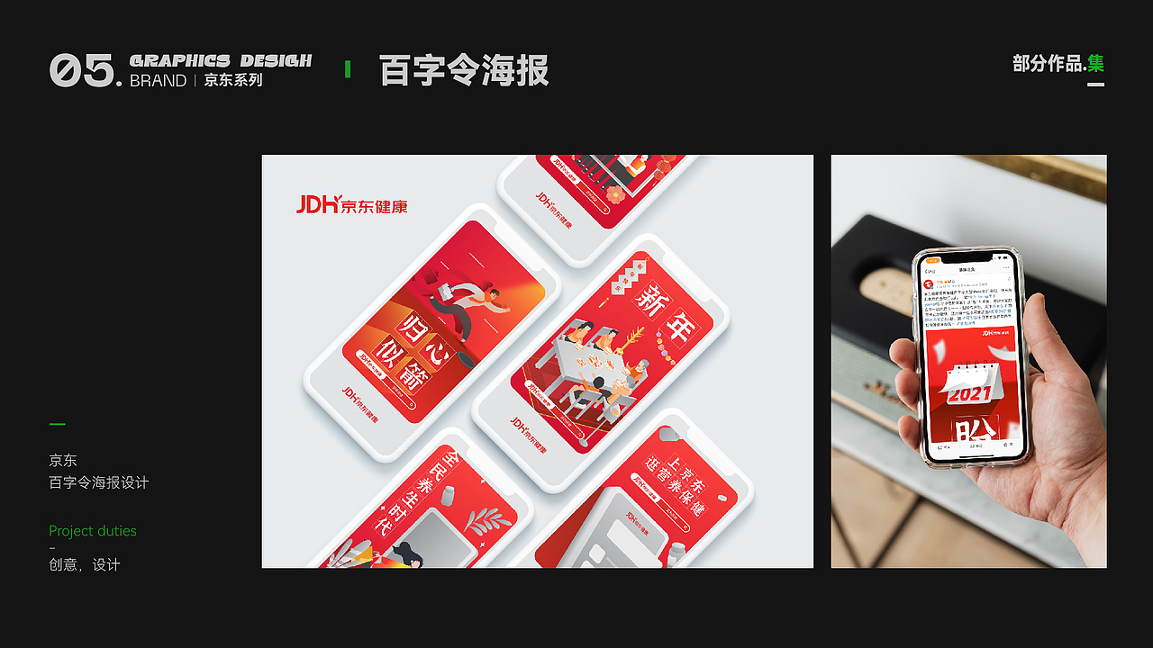 Renco作品集2021（图ZMjc2MjgxNjk2） - 其他平面 - 站酷设计师Renco2073原创素材 - 站酷ZCOOL