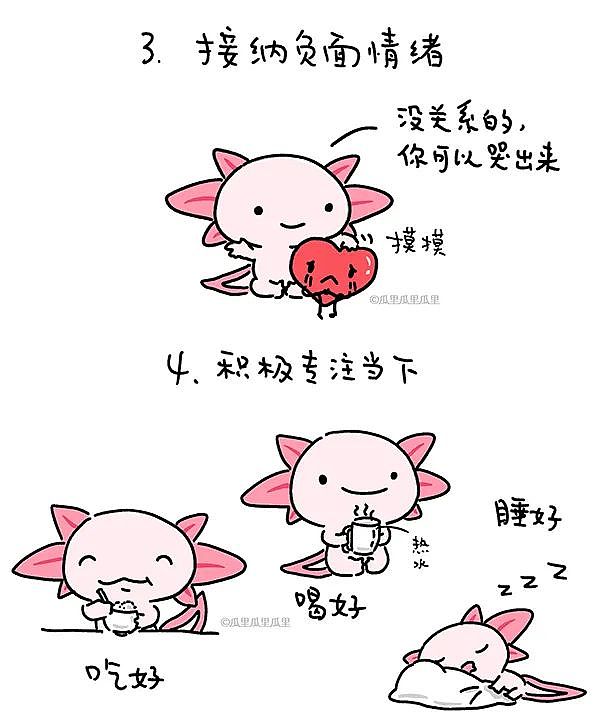 应对奥密克戎，收好这份实用心理健康手册（图ZMzI1MzkzMDUy） - 短篇/格漫 - 站酷设计师瓜里瓜里瓜里原创素材 - 站酷ZCOOL