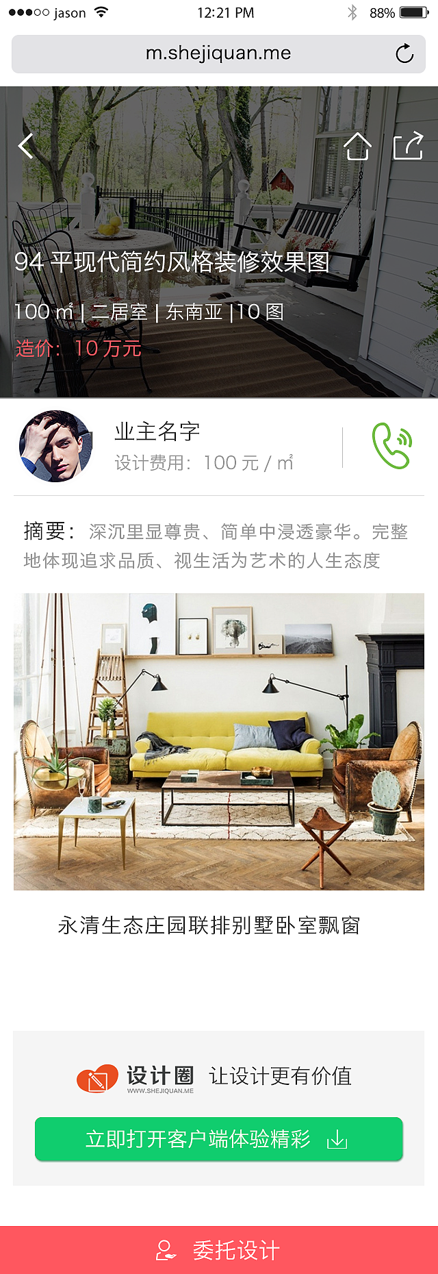 M站设计（图ZNDE5Nzc2NTI=） - APP界面 - 站酷设计师落花泪原创素材 - 站酷ZCOOL